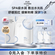 伊膚泉水晶舒潤面膜 修護舒緩保濕 敏感肌適用 5片/盒