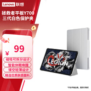 聯(lián)想（Lenovo）小新Pad /padpro 12.7/Y700/YOGA/小新Pad 11/小新平板 12.1/小新平板Pro GT原裝保護夾 保護套 白色 適用8.8英寸【Y700第三代】