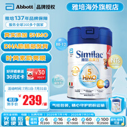 雅培（Abbott）港版心美力Similac 5種HMO嬰幼兒配方奶粉4段