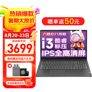 聯(lián)想筆記本電腦V15 小新品補貼20%全新英特爾窄邊框學(xué)生網(wǎng)課輕薄本 15.6英寸家用商務(wù)辦公手提電腦 i3-1215U 16G內存 1T固態(tài)丨升級 滿(mǎn)血高性能顯卡 全高清防眩光屏 全尺寸鍵盤(pán) 網(wǎng)口