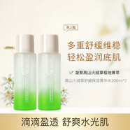 牛爾爽膚水高山火絨草舒緩保濕菁華水 200ml深層保濕補(bǔ)水舒緩肌膚 菁華水200ml*2瓶
