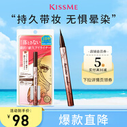 奇士美（kiss me）花盈美蔻閃耀持妝細滑眼線(xiàn)液筆0.4ml 03自然棕(纖細筆尖)七夕禮物