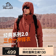 伯希和（Pelliot）[成毅同款]山野2.0沖鋒衣男女三合一外套夏季夾克11340105紅XL