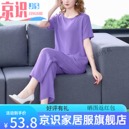 京識棉綢套裝外出套裝老人睡衣女中老年人媽媽綿綢居家服薄款寬松大碼 紫色>出門潮流女款睡覺衣服清 2XL 120-130斤媽媽睡衣女性唾衣