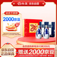 汾酒青花20蛇年限定 清香型高度白酒 53度 375ml*2瓶禮盒裝 不含酒具