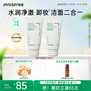 悅詩風(fēng)吟（Innisfree）綠茶洗面奶150g*2氨基酸泡沫洗面奶男士女士水潤控油清潔保濕水潤