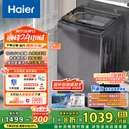 海爾（Haier）波輪洗衣機(jī)全自動(dòng)懶人家用 12公斤大容量 直驅(qū)變頻 一級(jí)能效 家電國(guó)家補(bǔ)貼20% 以舊換新BZ20D1