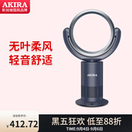 愛(ài)家樂(lè)新加坡愛(ài)家樂(lè)（AKIRA）家用無(wú)葉風(fēng)扇空氣循環(huán)扇直流遙控定時(shí)兒童風(fēng)扇落地扇 FS103藍(lán)灰色