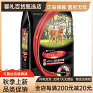 TOTAL EQUILIBRIO絲倍亮（SUPERCOAT）狗糧通用型成犬15kg金毛泰迪德牧中大型犬通 狗糧15kg+蒸煮雞胸肉10包
