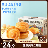三只松鼠0蔗糖水牛乳手撕面包1kg 早餐面包營(yíng)養飽腹代餐酵母蛋糕零食糕點(diǎn)