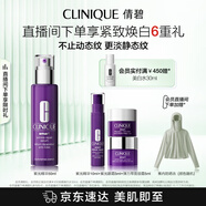倩碧肽A紫光精華50mlA醇抗皺淡紋抗老緊致敏感肌護(hù)膚品生日禮物