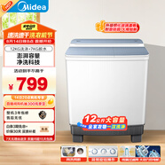 美的（Midea）洗衣機半自動(dòng)雙桶 MP12V888 半自動(dòng)洗衣機12公斤大容量 雙缸雙桶洗衣機 以舊換新