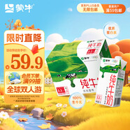 蒙?！拘迈r日期】全脂純牛奶1L*6盒 家庭早餐健身 整箱牛奶 送禮盒裝