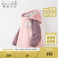 戴維貝拉（DAVE＆BELLA）童裝防水衣服男童兒童外套女童秋冬寶寶加絨大童防風(fēng)衣男孩女棉服 灰粉色DB4224558 100 cm（建議身高90-100cm）