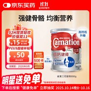 雀巢（Nestle）三花高鈣健骨港版低GI低升糖較低脂營(yíng)養(yǎng)奶粉 800g/罐中老年奶粉