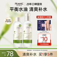 法蘭琳卡（FRANIC）蘆薈清透護膚品套裝平衡細致毛孔補水提亮膚色學(xué)生暑期出游季 精華水120ml+乳液120ml