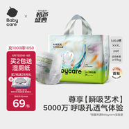 babycare藝術(shù)大師拉拉褲XXXL碼24片(大于17kg) 嬰兒尿不濕瞬吸干爽透氣