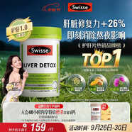 Swisse斯維詩(shī) 奶薊草護(hù)肝片 含奶薊草姜黃洋薊 熬夜應(yīng)酬常備120片/瓶