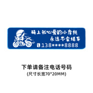 梅薩斯（MIXSAS）電動(dòng)摩托車(chē)挪車(chē)牌電摩機車(chē)搞笑臨時(shí)停車(chē)手機電話(huà)號碼牌汽車(chē)移車(chē)貼 【鏡面-藍色】騎上心愛(ài)的小摩托
