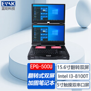 藍炬科技（EVAK）15.6英寸翻轉式高清LCD觸摸三防雙屏加固筆記本電腦帶2*5英寸觸摸串口屏移動(dòng)圖形工作站內置軌跡球 15.6寸翻轉式高清雙屏（主屏觸摸屏）