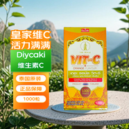 THE ROYAL泰國原裝維生素C咀嚼含片天然維C片VC橙味酸甜 黃色 原裝泰國