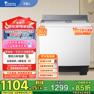 小天鵝（LittleSwan）雙桶雙缸洗衣機半自動(dòng) 16公斤超大容量 噴淋漂洗強力去污 洗大件 節能省水 TP16S158