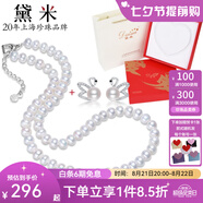 黛米 NQ 白色無核淡水珍珠項鏈送媽媽婆婆鎖骨短頸鏈附證書情人節(jié)禮物 XL179套裝6-7mmS925銀調(diào)節(jié)扣