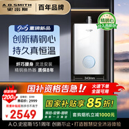 史密斯（A.O.SMITH）佳尼特【小精鋼TCA1】16升精鋼燃氣熱水器 國家補貼 JSQ31-TCA1 持久恒溫大水量 新品
