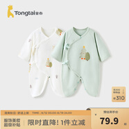 童泰嬰兒連體衣新生兒衣服四季0-6月初生寶寶哈衣爬服純棉內(nèi)衣2件裝 綠色森林 （四季款） 52cm (建議0-2個(gè)月身高50-55cm)