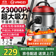 揚(yáng)子吸塵器家用大功率大吸力桶式車用商用地毯酒店開荒裝修干濕吹多功能吸塵機(jī)20L大容量CX630P
