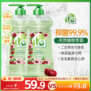  媽媽壹選la天然植萃洗潔精1L*2 櫻桃 寶寶食品用二次用水可澆花