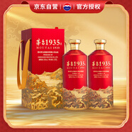 茅臺 1935 醬香酒白酒 53度 1.935L*2 整箱裝