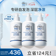 Elta MD安妍科氨基酸洗面奶男女士 敏感肌泡沫潔面乳207ml*3 