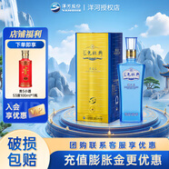 洋河海之藍兄弟款藍色經(jīng)典邃之藍濃香型白酒 42度 500mL 1瓶 單瓶裝