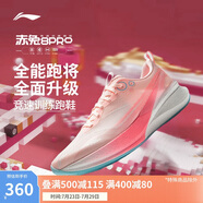 李寧赤兔8PRO 跑步鞋男鞋透氣肖戰(zhàn)同款馬拉松體測(cè)運(yùn)動(dòng)鞋ARPV003