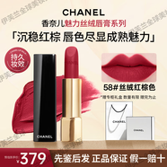 香奈兒官方旗艦正品口紅限定COCO可可小姐白管滋潤唇膏3g七夕禮物 經(jīng)典58絲絨紅棕色【送禮盒禮袋】