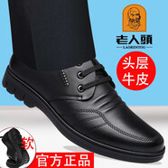 LAOTOU皮鞋男真皮商務(wù)休閑春秋真牛皮透氣軟皮軟底大碼中年爸爸鞋 黑色四季款 38