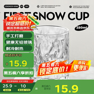 炊大皇玻璃杯時(shí)尚潮流酒杯玻璃水杯果汁杯兩只裝280ml透明色