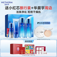 溫碧泉套裝補水保濕新活泉潔水乳精華眼霜中秋禮品禮盒 護膚化妝品 禮物