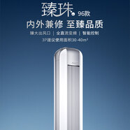 志高CHIGO立柜式2P3P變頻冷暖圓柱柜機(jī) 新能節(jié)能 自清潔客廳空調(diào)立式空調(diào)立式柜機(jī) 2匹 一級(jí)能效 KFR-72LW/BBP96+A1G+Y2