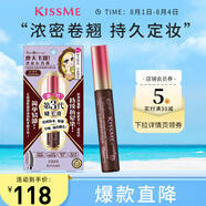 奇士美（kiss me）花盈美蔻精湛濃密卷翹防水睫毛膏6g 02棕色（（三代 持久防暈染）