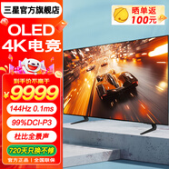 三星（SAMSUNG）42英寸OLED大屏幕 4K/144Hz電競 PS5游戲顯示屏 彩通認(rèn)證 杜比全景聲 HDMI2.1電腦顯示器 42英寸 AI智能芯片 玄龍騎士OLED