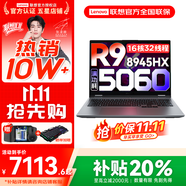 聯(lián)想來(lái)酷斗戰(zhàn)者 戰(zhàn)7000 2025補(bǔ)貼y 電競(jìng)游戲筆記本電腦 學(xué)生p圖設(shè)計(jì) 滿血RTX5070可選 聯(lián)想全國(guó)聯(lián)保 R9-8945HX 32G 1T滿血5060升級(jí) 16英寸2.5K專(zhuān)業(yè)電競(jìng)屏