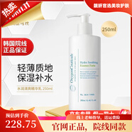 氧麗可絲旗艦正品PH平衡水修護面膜保濕精華安瓶韓國院線(xiàn) 水潤清爽精華乳 250ml