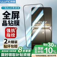 朗客【2片裝】適用一加 Ace 5競速版鋼化膜OnePlus1+ace5競速版手機膜全屏超薄高清抗指紋防摔手機貼膜