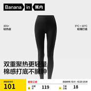 蕉內(nèi)熱皮301+女士保暖褲秋褲精梳棉7A抗菌吸濕發(fā)熱鎖溫抗靜電打底褲