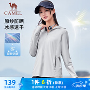 駱駝（CAMEL）冰感速干原紗防曬衣服女防紫外線薄外套 J25BA9L3017 冷月灰 S
