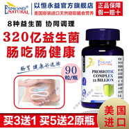 愛(ài)司盟美國進(jìn)口愛(ài)司盟320億益生菌粉膠囊 美國進(jìn)口 孕婦亦可食用 7瓶裝【5瓶?jì)r(jià)格】