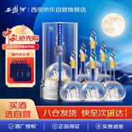 西鳳酒 華山論劍20年鉑金版 52度 500ml*6 整箱鳳香型白酒 中秋節送禮