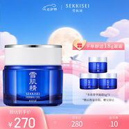 雪肌精多效菁華凝霜80g 清爽高保濕 面霜精華霜 乳霜 送人禮物